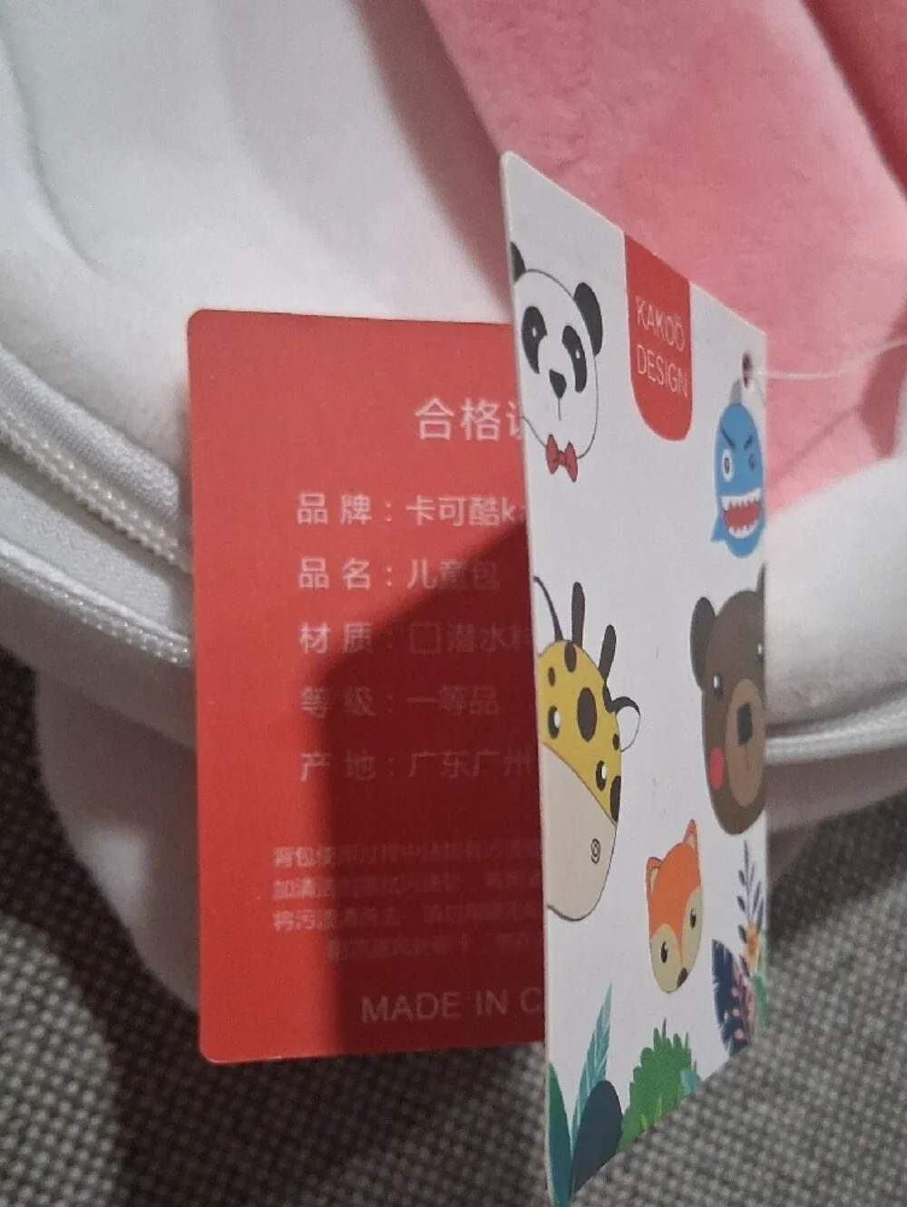 Akoo soft plush